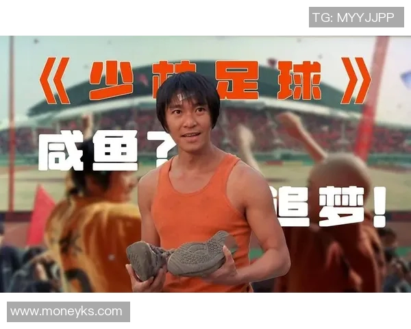 国外足球明星纷纷表达对周星驰的崇拜与喜爱引发热议
